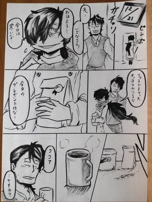 はじめて間に合わない釿互くんの誕生日!せめてプレゼントだけ渡しておく!
#累    #羽生田釿互を祝い隊 