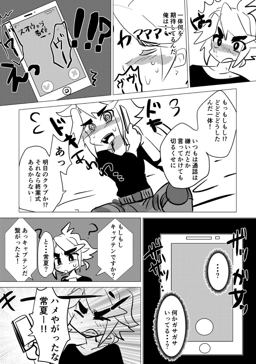 墨江くんおめでとう!!スオフブでお祝いするよ!!!おめでとう!!!
 #墨江フブキ誕生祭2019 