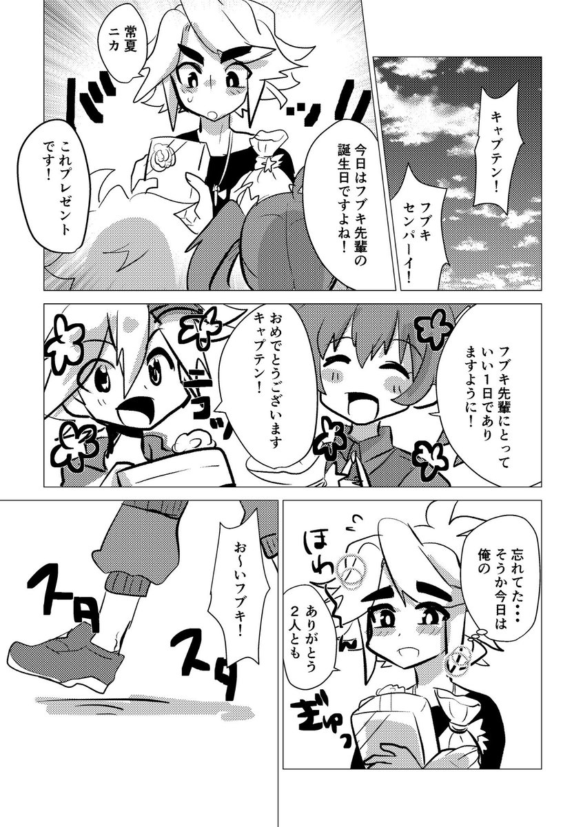 墨江くんおめでとう!!スオフブでお祝いするよ!!!おめでとう!!!
 #墨江フブキ誕生祭2019 