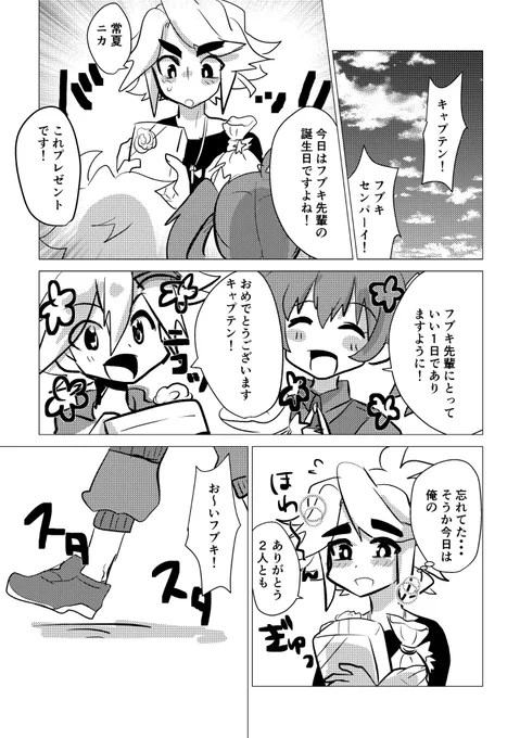 墨江くんおめでとう!!スオフブでお祝いするよ!!!おめでとう!!!
 #墨江フブキ誕生祭2019 