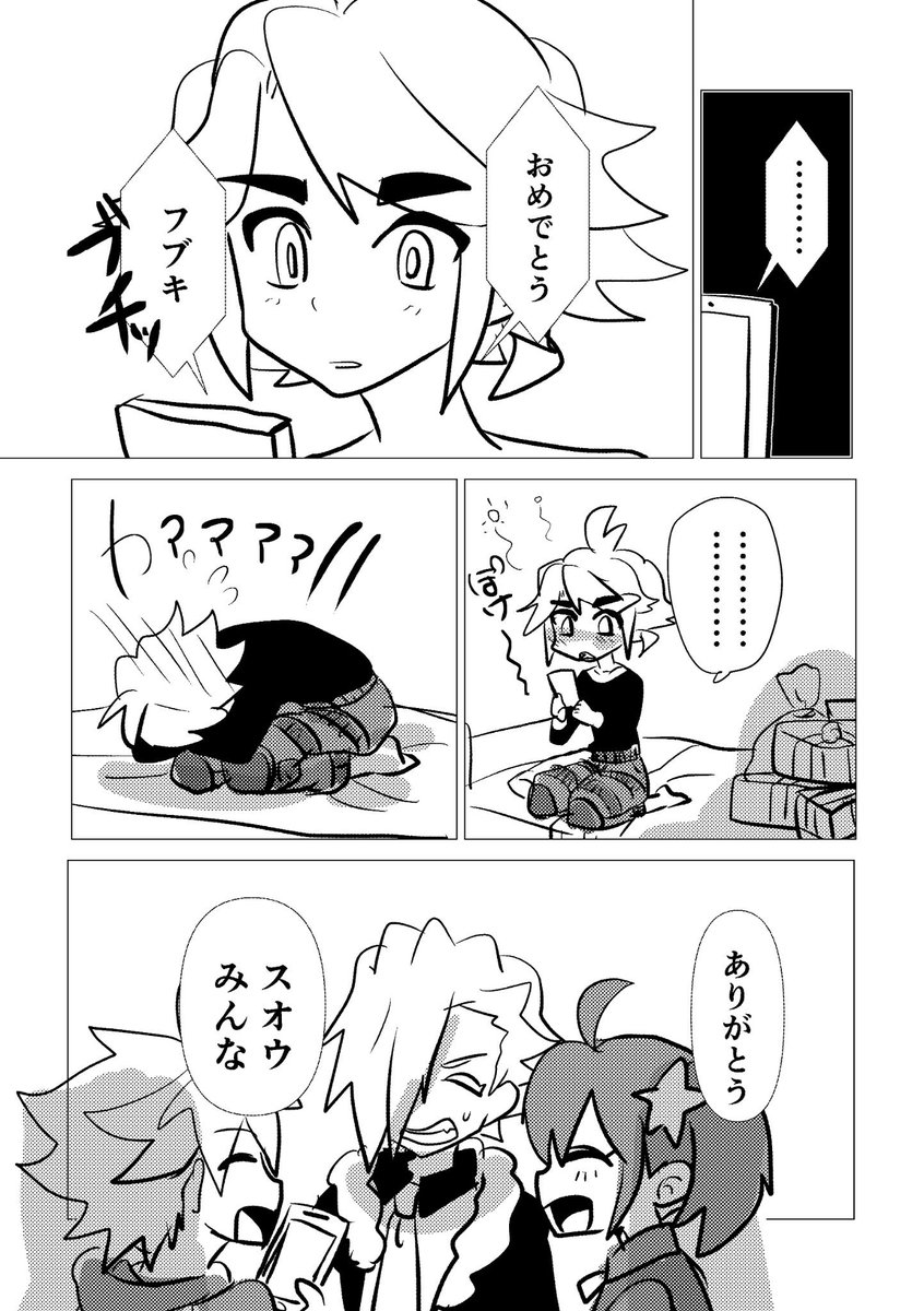 墨江くんおめでとう!!スオフブでお祝いするよ!!!おめでとう!!!
 #墨江フブキ誕生祭2019 