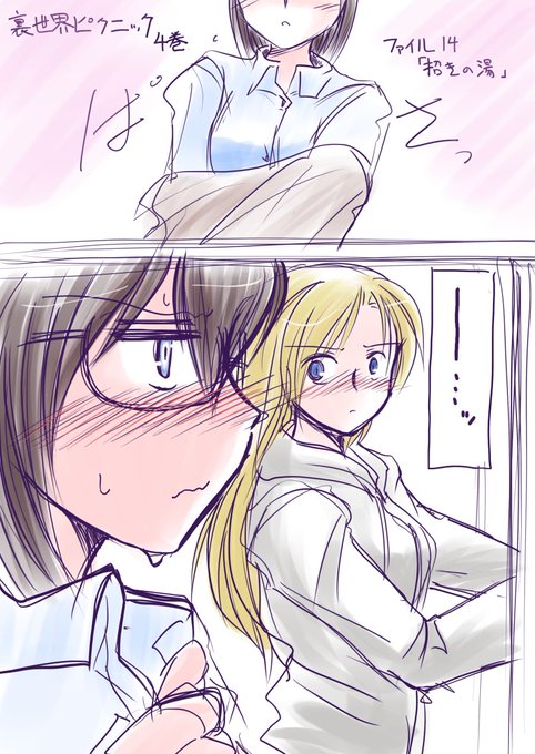 裏世界ピクニック を含むマンガ一覧 古い順 ツイコミ 仮 裏世界ピクニック を含むマンガ一覧 古い順 ツイコミ 仮