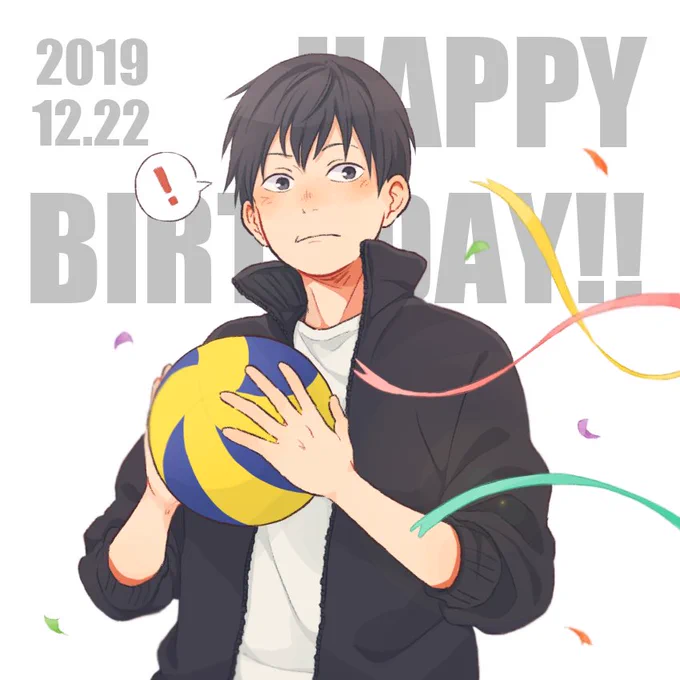 おめでとーう! #影山飛雄生誕祭2019 