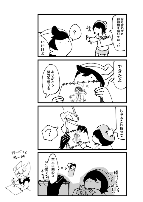 やややらせ 