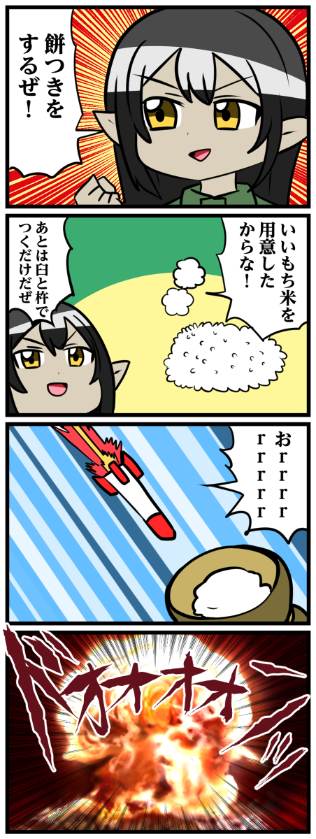 にじさんじ4コマまとめ(301～350) #にじさんじ  