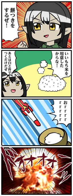 にじさんじ4コマまとめ(301～350) #にじさんじ  