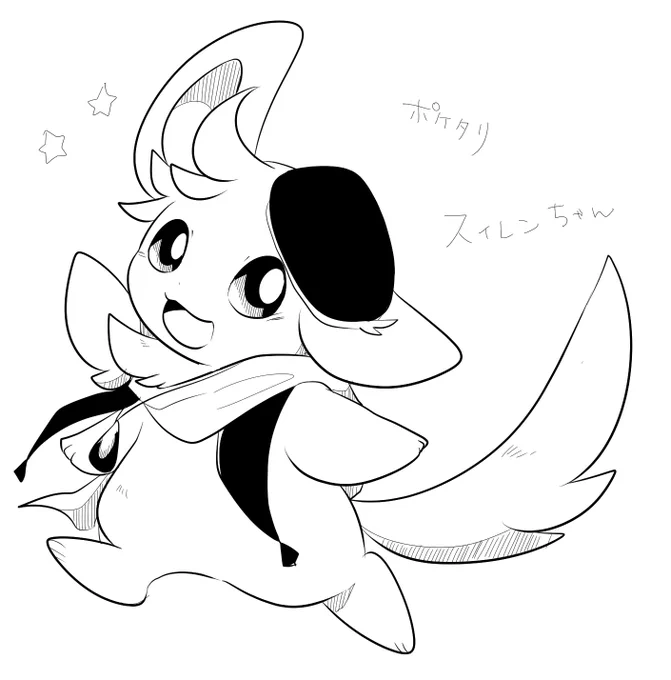 ポケタリのスイレンちゃん!!色合いがすこ 