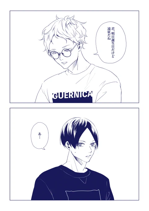※本誌ネタバレ注意 月影でHappyBirthday! 