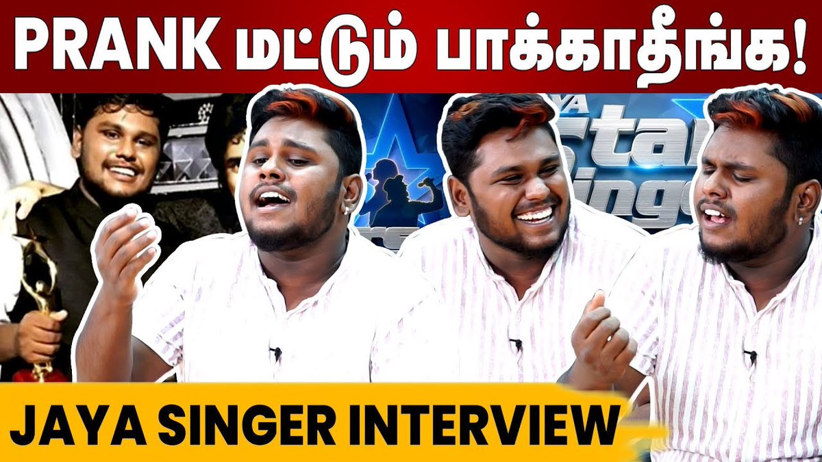 cineulagam's tweet photo. Talent-க்கு மதிப்பு கொடுங்க Please.. - Jaya Star Singer Title Winner #AravindRaj | #Cineulagam
𝐖𝐚𝐭𝐜𝐡 𝐅𝐮𝐥𝐥 𝐕𝐢𝐝𝐞𝐨 : https://t.co/YeX2KTa4Ud
#JayaStarSinger #JayaTV #Prank https://t.co/cjXIclcuoj