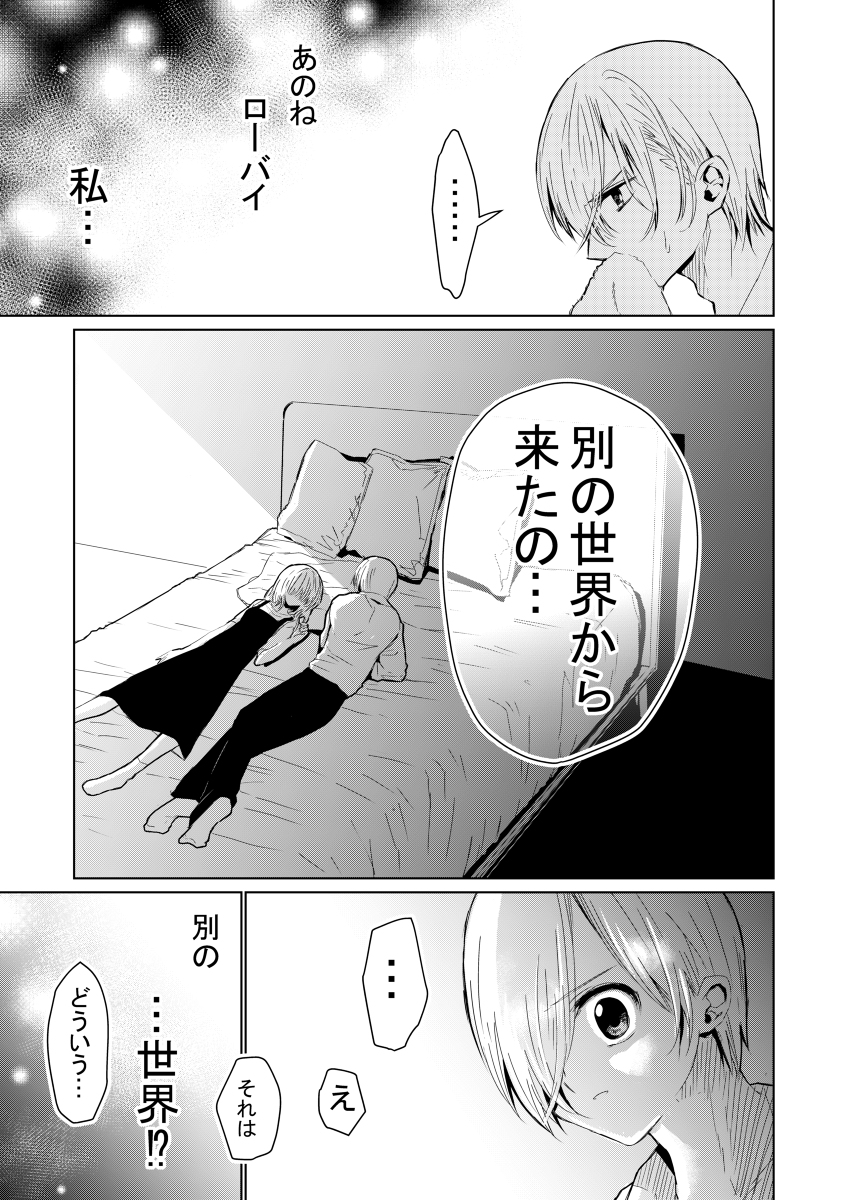 異世界vs医療事務～イセカイイリョウジム～ 第8話 1/3 #漫画 #オリジナル #オリジナル漫画 https://t.co/qE2GoLompL 