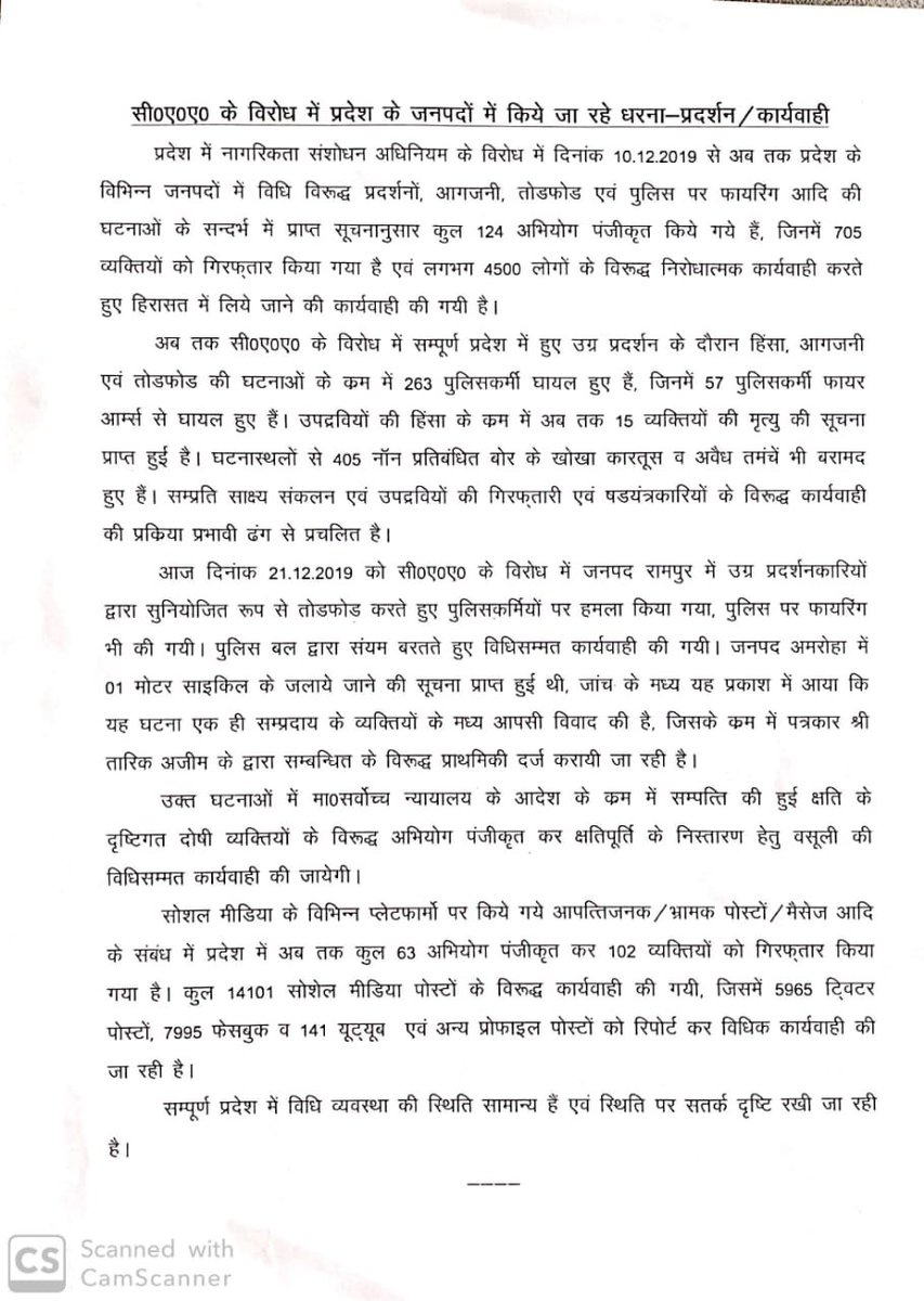 Uppolice's tweet image. #CAA प्रोटेस्ट के दौरान #uppolice द्वारा अभी तक की गई कार्यवाही
@HMOIndia @UPGovt @timesofindia @htTweets @ANINewsUP @ZEEUPUK @News18UP @AmarUjalaNews @JagranNews @NavbharatTimes
