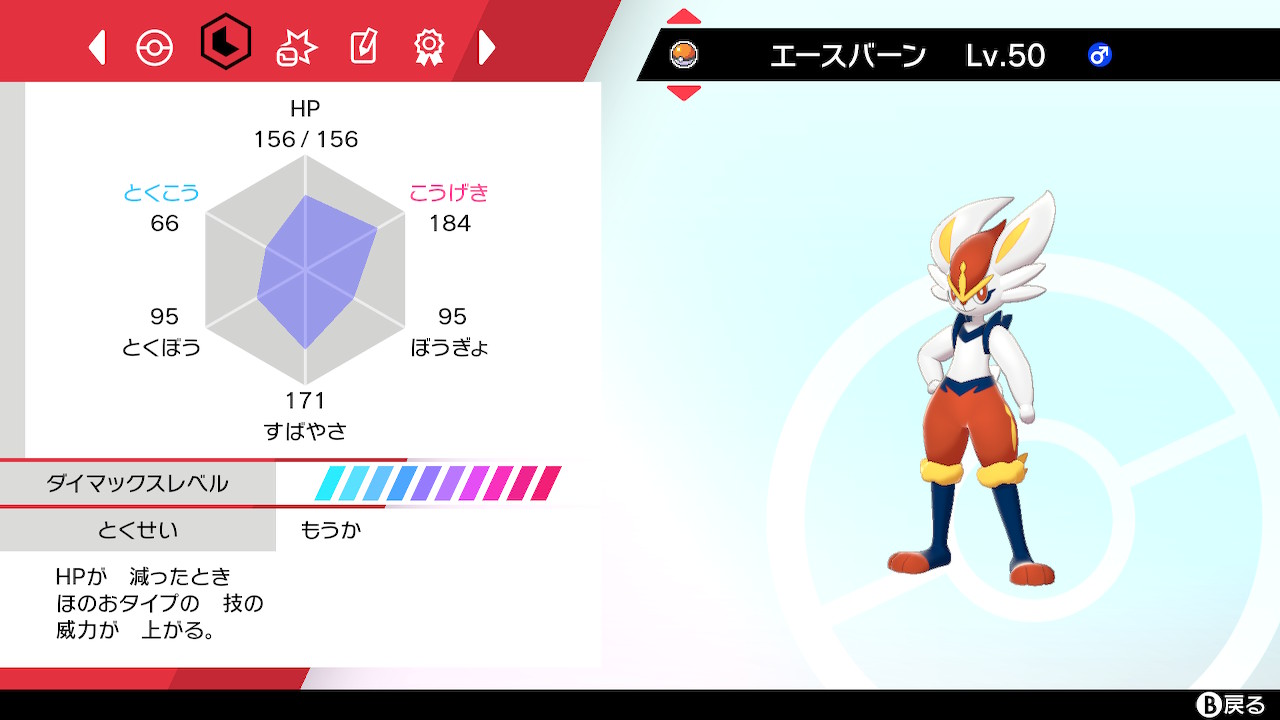Maro エースバーン ふうせん持ち型 ポケモン剣盾 Nintendoswitch T Co Xqntkcwgen Twitter