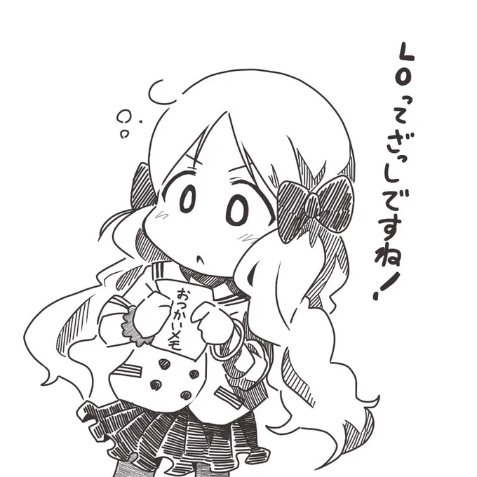 特に理由のないアート(大きいお兄さん向け)がロコを襲う 
