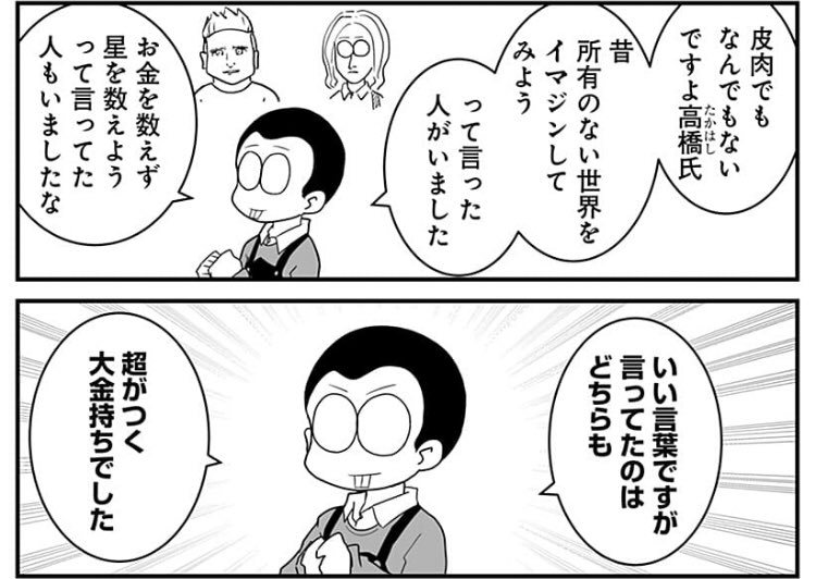 五月病のエライグマ 終わりが近い 世の中お金じゃないって 大金持ちが言ったら皮肉 貧乏人が言ったら負け惜しみになるのだ 同じ様に世の中顔じゃないって イケメンが言ったら皮肉 醜男が言ったら負け惜しみになるのだ 持たざるものの発言は自己正当化と