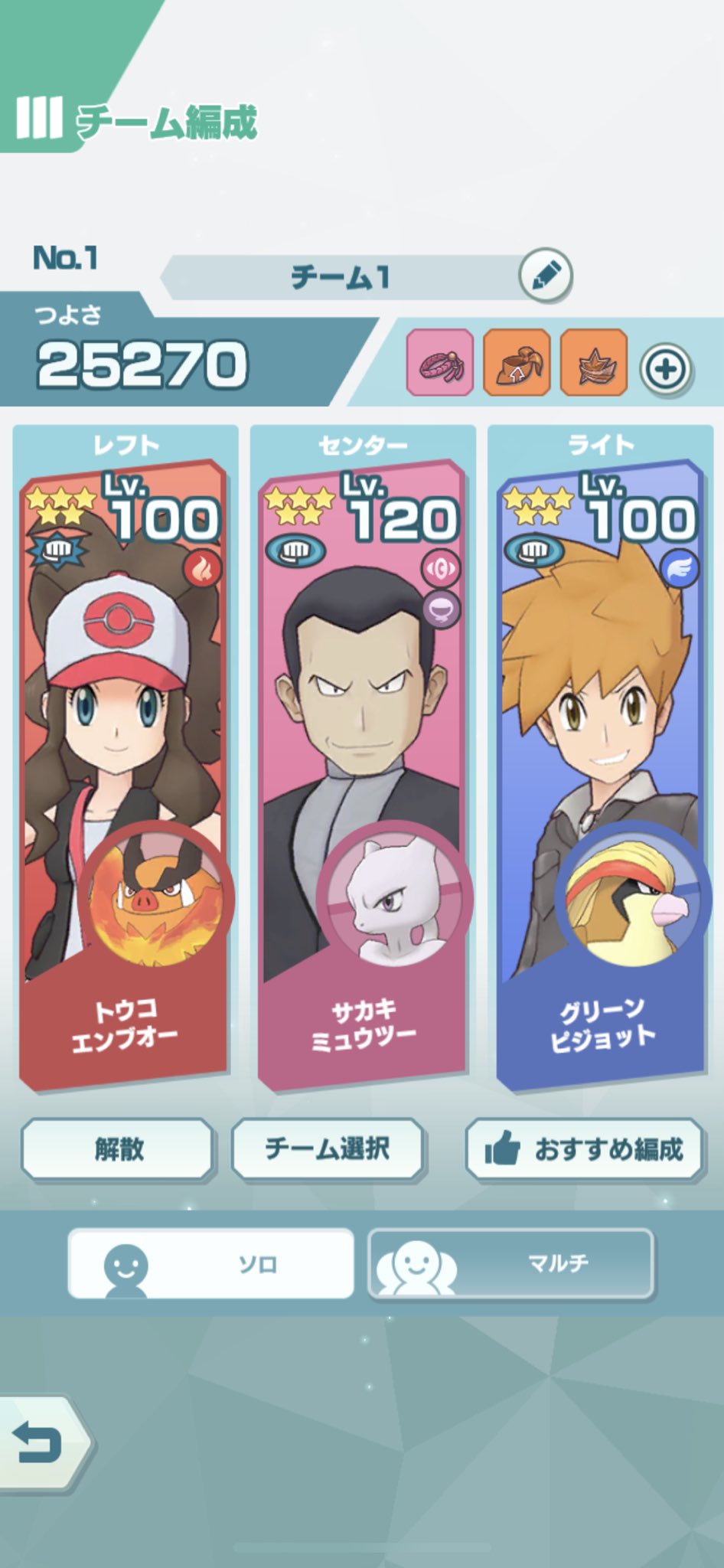 ポケマスグリーン Twitter検索 Twitter