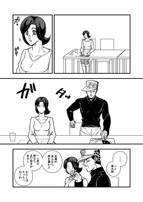 なつかれた(空条夫妻)

馴れ初めが知りたい 