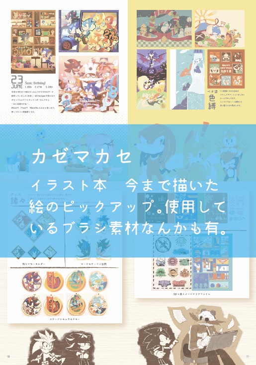 セゲいちの取り置き可能枠詳細まとめましたので置いておきます。確実に来る人限定でいきますので希望する方はリプ宜しくお願い致します。
#セゲいち16 