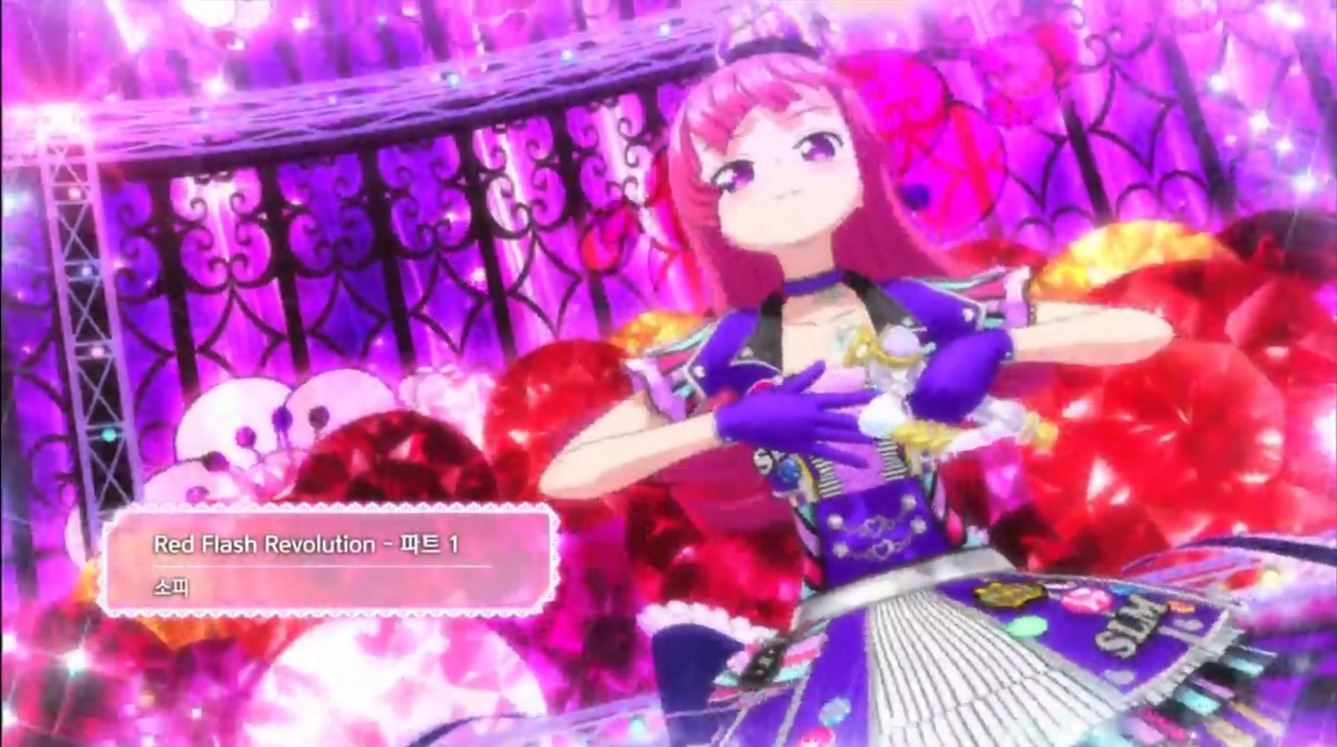 ことぶき 寿 Sub なのにメイン 韓国のプリパラ公式ブログでアップロードされた Red Flash Revolution の韓国版 そふぃ 소피 やレッドフラッシュ 레드 플래시 の発音は外来語由来となる為に日本版と異なり サインの表記も日本語の 北条そふぃ
