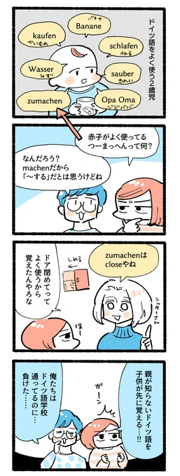 こんなツイオフがあったなんて!だがしかし最終回?

普段はクリスタでマンガ描いてます!iPadで描いてると2歳児がYoutube要求してくるのでやめました。一体どうすれば…iPadで描いてるママさんめっちゃ憧れる〜

#育児絵ツイオフ
#育児絵ツイオフ_自己紹介 