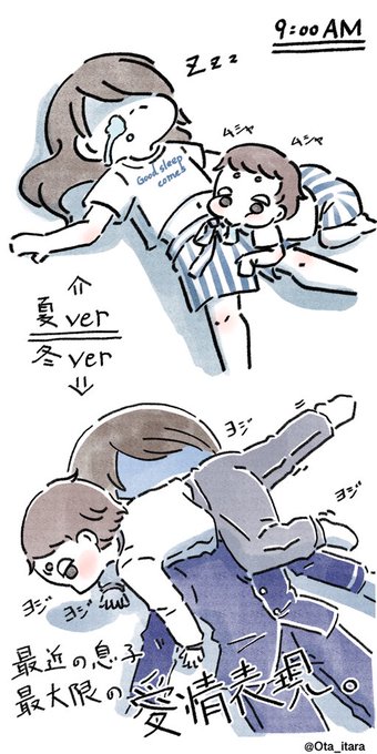 ツイオフ主さん忙しい中、ステキな企画ありがとうございましたー???

そして再活用で申し訳?
一歳の息子とグーダラしながら絵を低更新で投稿してますー
#育児絵ツイオフ
#育児絵ツイオフ_自己紹介 