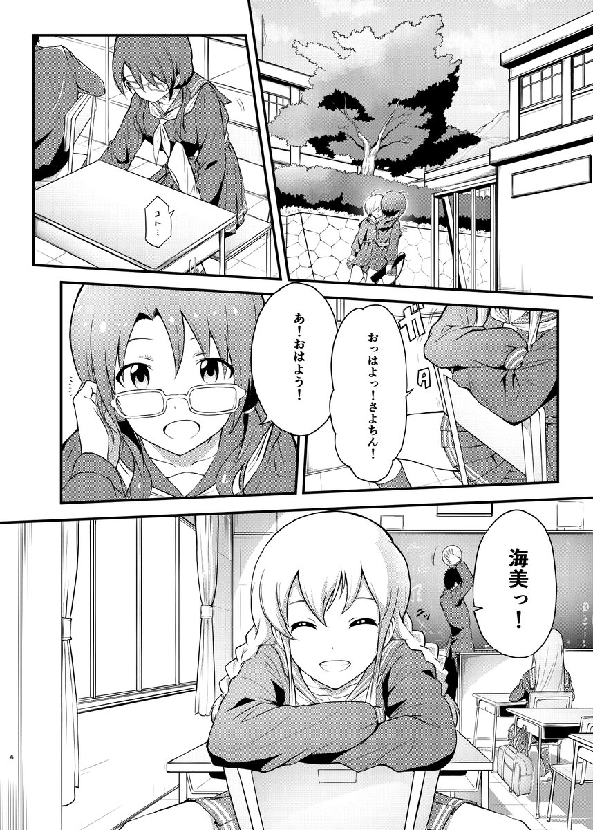 C97新刊IDOL HEROES2
VSデストル紗代子編
最初に出したアイドルヒーローズの続きな感じですがこれだけでも読めるものになってると思います～! 