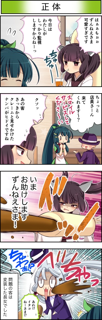 東北ずん子4コマ『ずんちゃんといっしょ!』244話
きりたん砲いっきまーす!( ゜Д゜)ゴルァ!!
#東北ずん子 #東北きりたん #東北イタコ #4コマ漫画 #ずんちゃんといっしょ