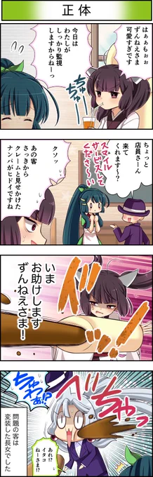 東北ずん子4コマ『ずんちゃんといっしょ!』244話
きりたん砲いっきまーす!( ゜Д゜)ゴルァ!!
#東北ずん子 #東北きりたん #東北イタコ #4コマ漫画 #ずんちゃんといっしょ 