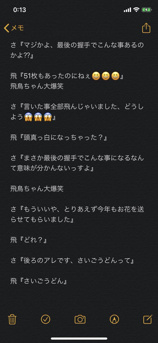 Sai50don's tweet photo. 2019年12月21日インテックス大阪
乃木坂46全国握手会
齋藤飛鳥レポ
途中端折りましたが、実話です。 https://t.co/BWPJIH0tin