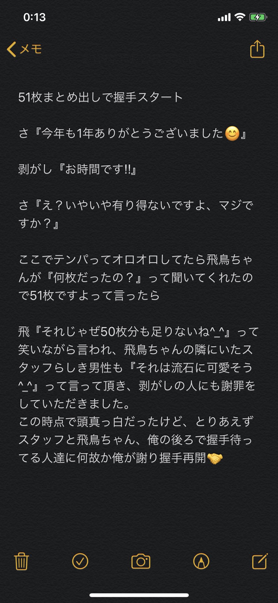 さいごうどん エゴサーチマン Sai50don Twitter