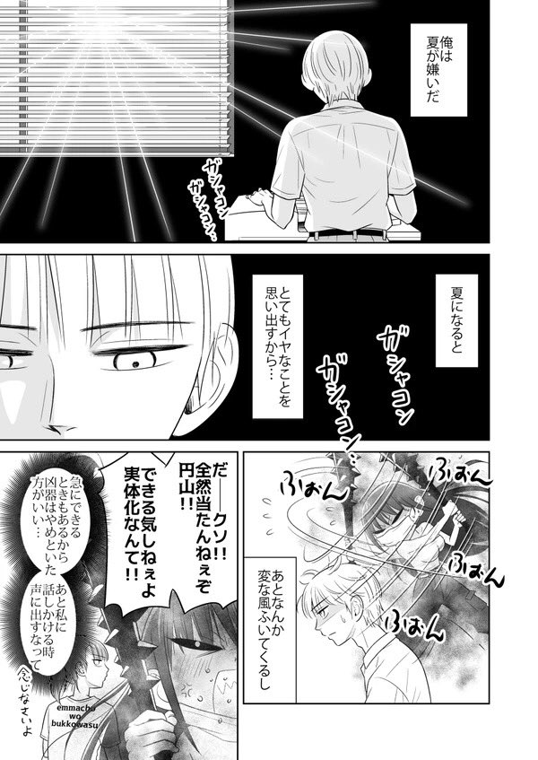 逆に俺だけ見えない 4話 | 新田せん #pixiv https://t.co/CINdQVOuxg 