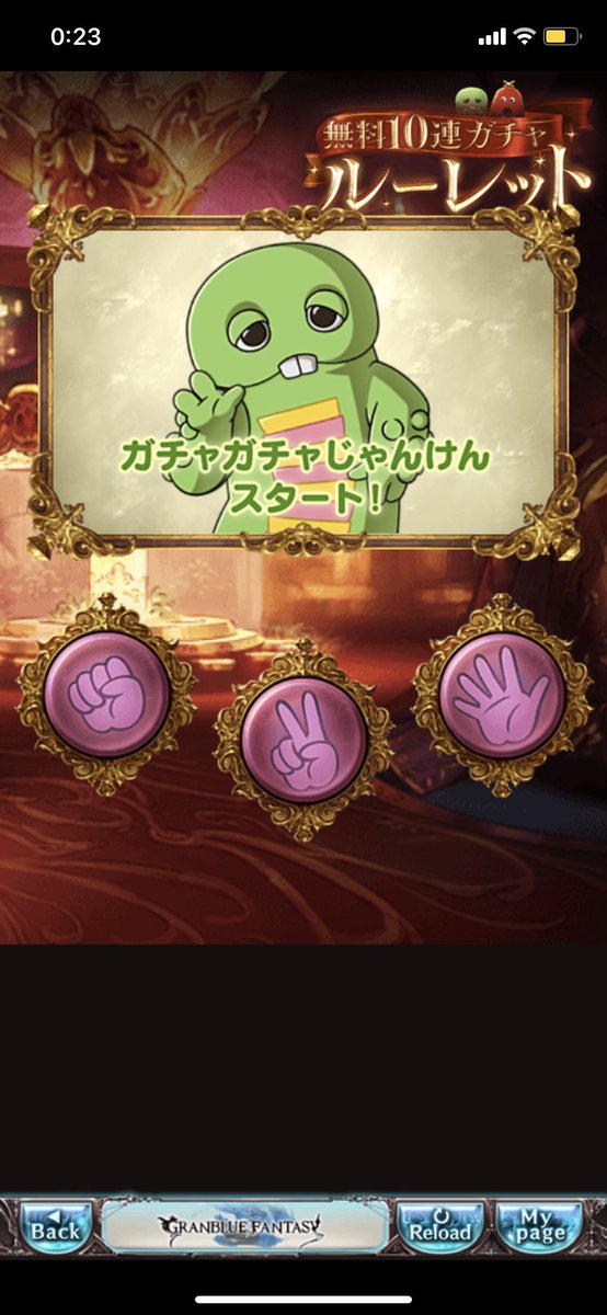 ジャカジャカジャンケン Hotワード ジャカジャカジャンケン Hotワード