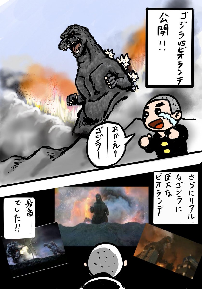 つづき… ついに5年ぶり「ゴジラVSビオランテ」公開！核や遺伝子工学