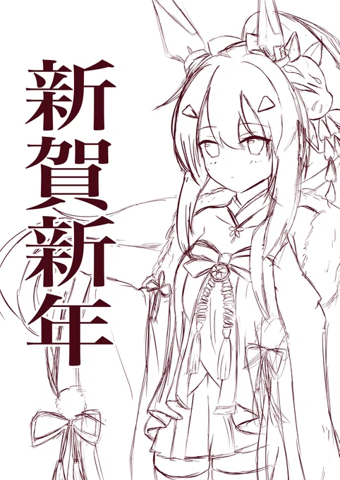 綾波正月イラスト下描き!!! 