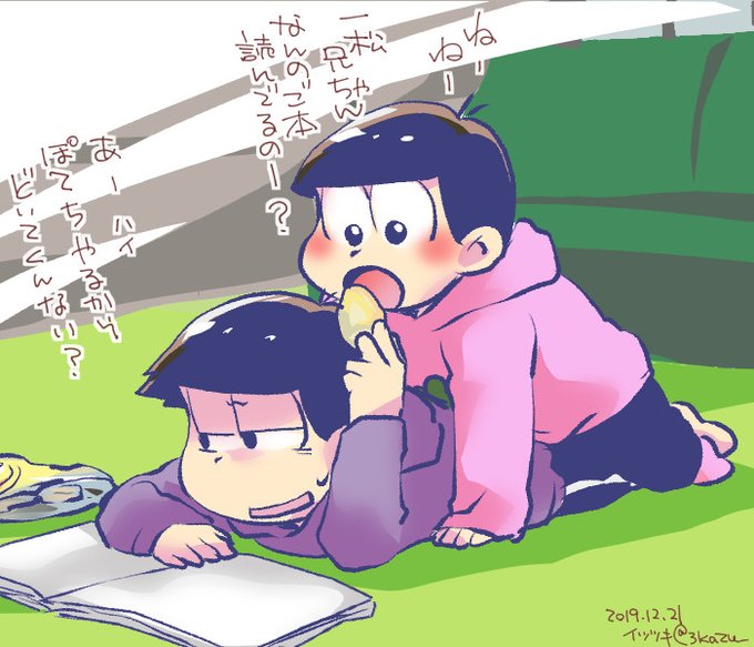 110松のtwitterイラスト検索結果 110松のtwitterイラスト検索結果