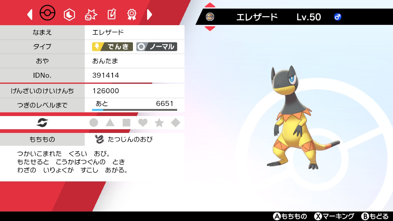 おんたま ポケモン垢 おんたまのポケモン剣盾 エレザードは同じ特性 サンパワー のリザードンよりよりすばやさ高いよね T Co Uzpx5kdbtn T Co N2m80j0mkk Twitter