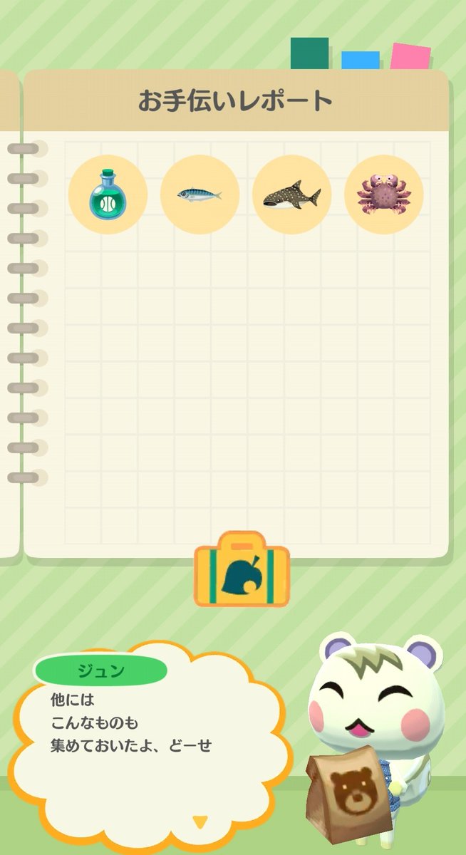 リク あつ森 ポケ森 در توییتر ついに解約のとき うちは無課金で基本ゲームするので課金はしません 無料体験期間が終わっちゃった マーティーとジュン お手伝いしてくれてありがとう ポケ森 ポケ森友の会