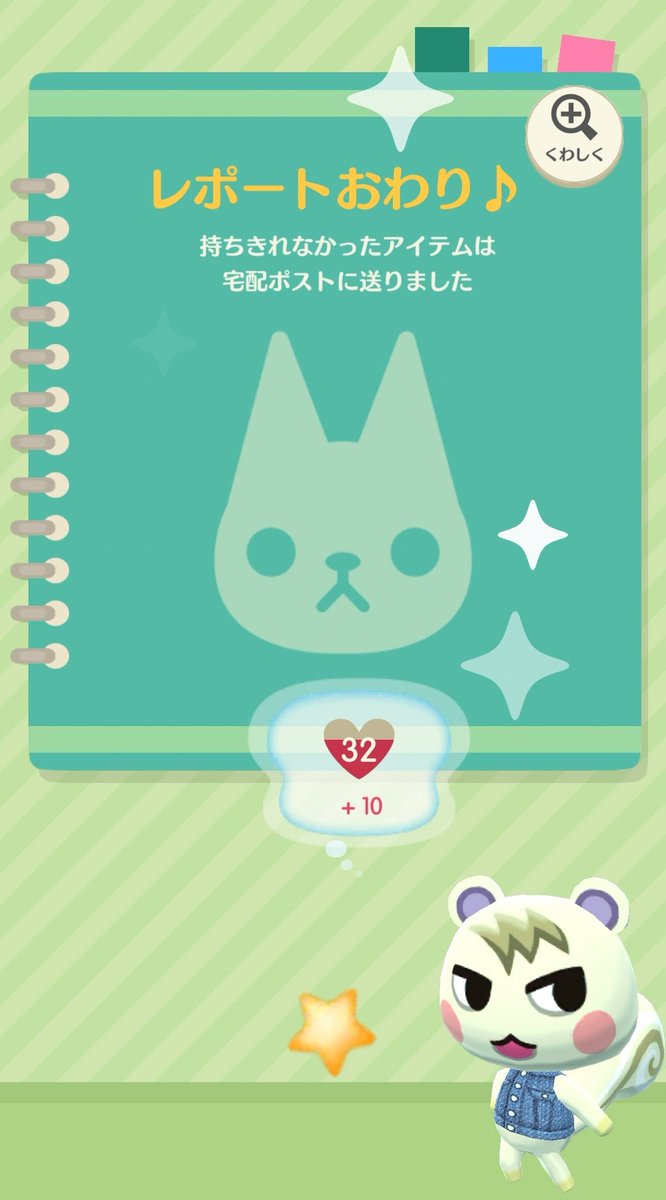 リク あつ森 ポケ森 در توییتر ついに解約のとき うちは無課金で基本ゲームするので課金はしません 無料体験期間が終わっちゃった マーティーとジュン お手伝いしてくれてありがとう ポケ森 ポケ森友の会