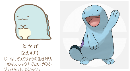 とかげのtwitterイラスト検索結果 古い順