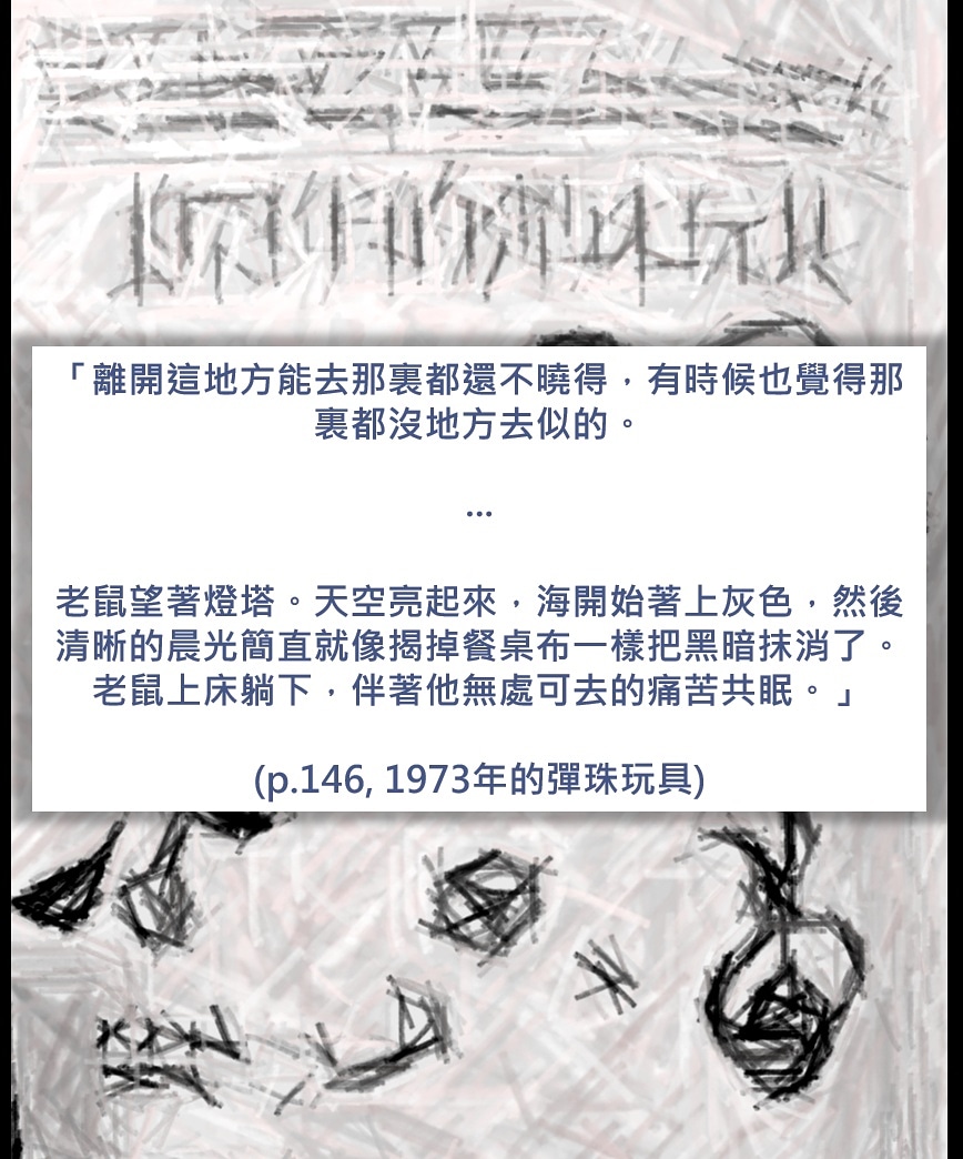 1973年的彈珠玩具hashtag