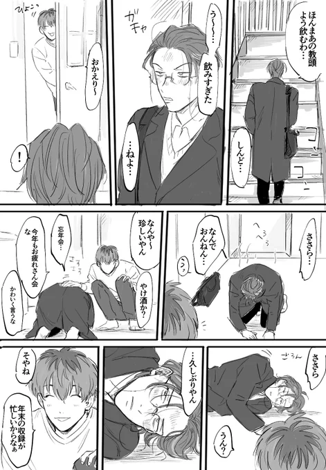 ささろのまんが 