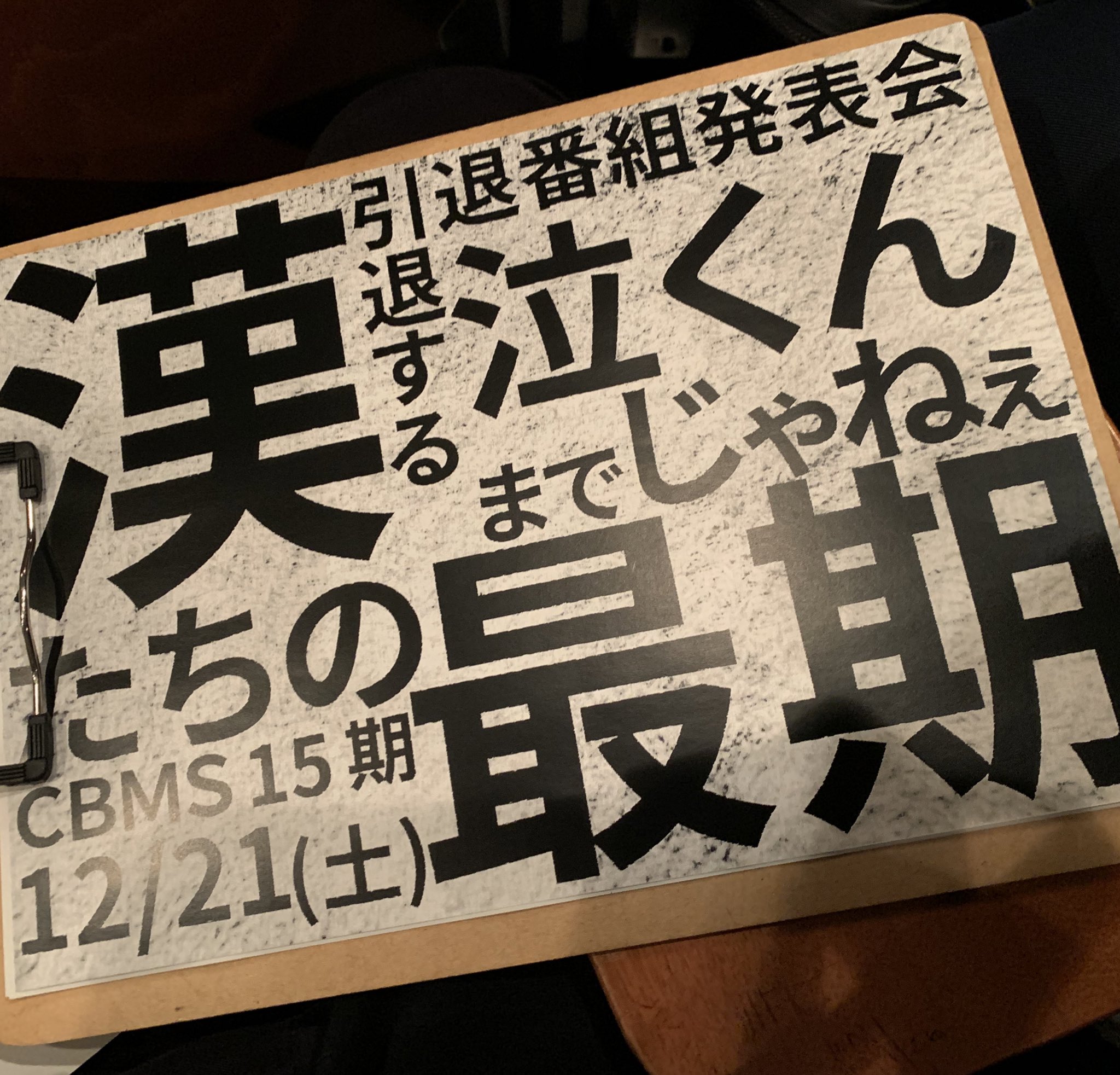 学習院大学学生放送局 G S R S 渉外 12月21日 土 千葉商科大学放送メディア研究部 千葉商さんでした パンフがかっこいい センスえぐい 内容はちゃめちゃ笑いマシマシの番組たちでとても楽しかったです スマブラポケモンと任 堂と組んでるの 学習院大学学生放送局 G S R S 渉外 12月21日 土 千葉商科大学放送メディア研究部 千葉商さんでした パンフがかっこいい センスえぐい 内容はちゃめちゃ笑いマシマシの番組たちでとても楽しかったです スマブラポケモンと任 堂と組んでるの