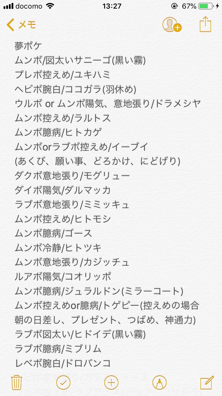 ルルスリア 出 オシャボ夢ポケ 5v オシャボ本体 色サーナイト ヌル かえんだま 国産5vメタモン H抜け 剣持ちザシアン 在庫2 ザシアン 色違いはオシャボ色違いとのみ 求 海外産6vか5v Aors0 メタモン オシャボポケ 色違い かえんだま 伝説 ルルスリア 出 オシャボ夢ポケ 5v オシャボ本体 色サーナイト ヌル かえんだま 国産5vメタモン H抜け 剣持ちザシアン 在庫2 ザシアン 色違いはオシャボ色違いとのみ 求 海外産6vか5v Aors0 メタモン オシャボポケ 色違い かえんだま 伝説