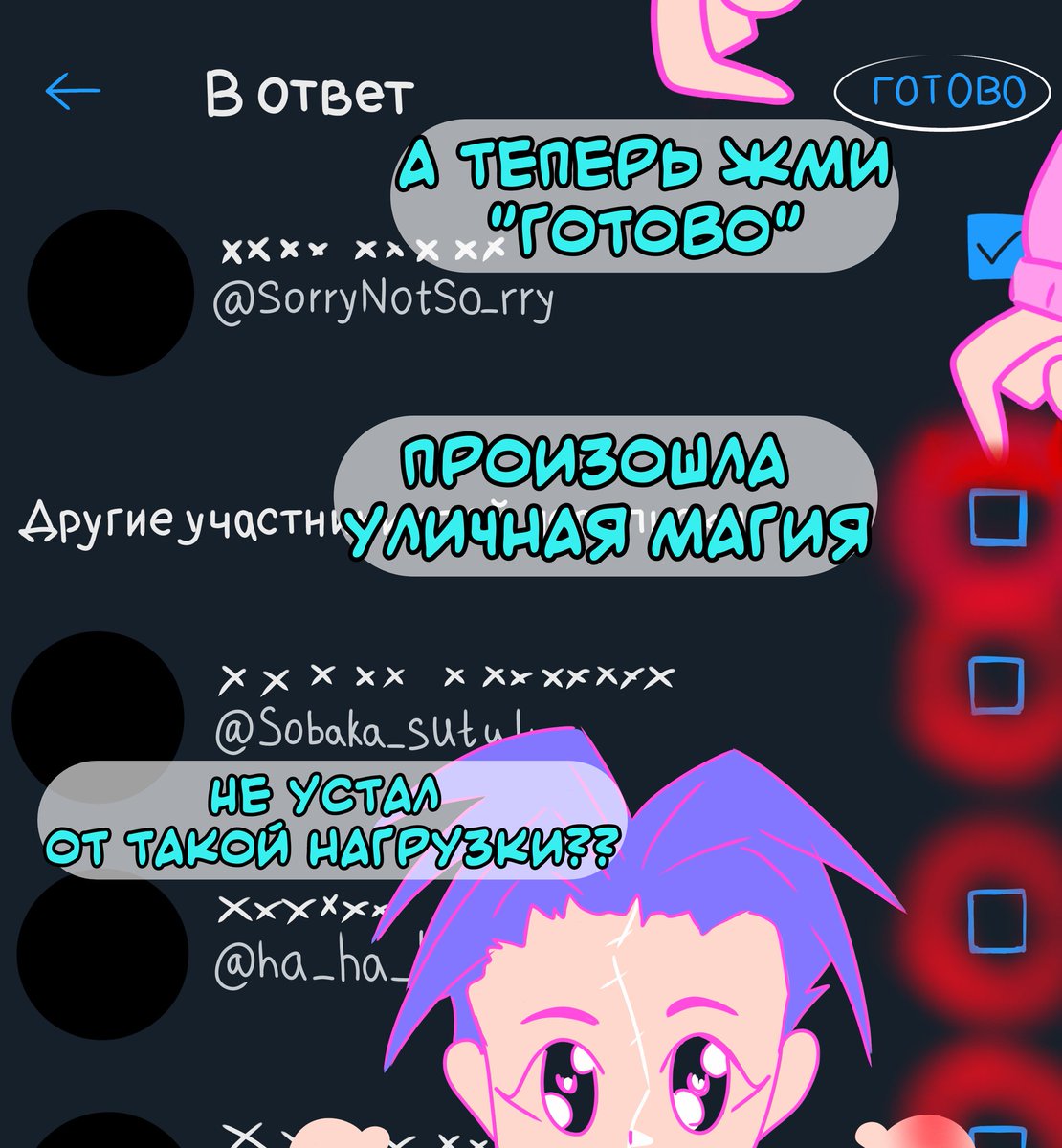 sorry_desu's tweet photo. Вот вам пошаговая инструкция как убирать галочки если вы вдруг НЕ ЗНАЛИ https://t.co/lAWr7DoDKF