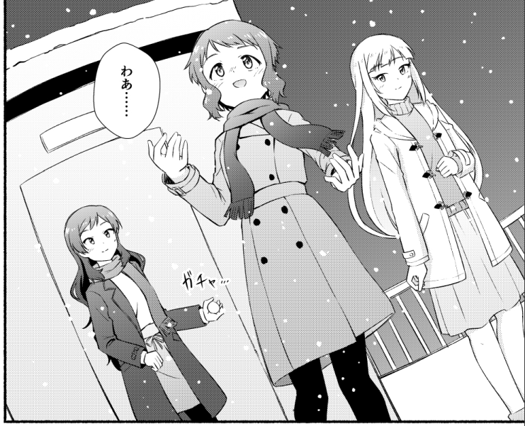 雪合戦とか(3/3) 