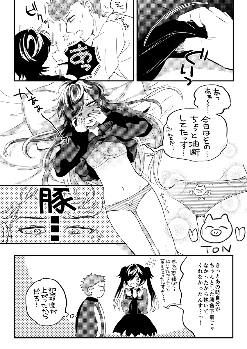 どうあがいても進めないひとじゅし♀ 
※若干背後注意 