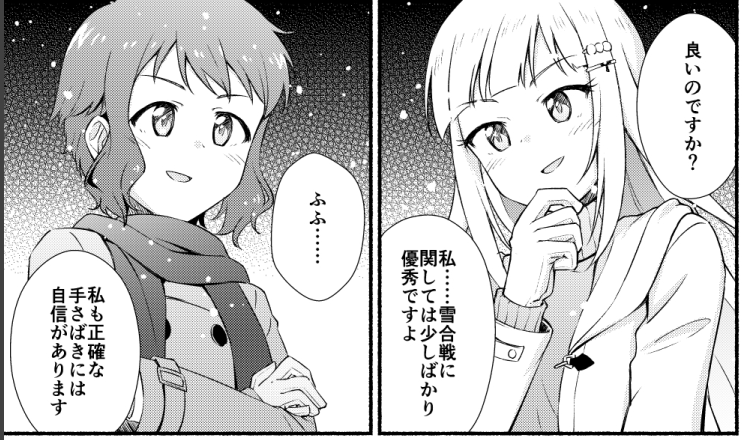 雪合戦とか(3/3) 