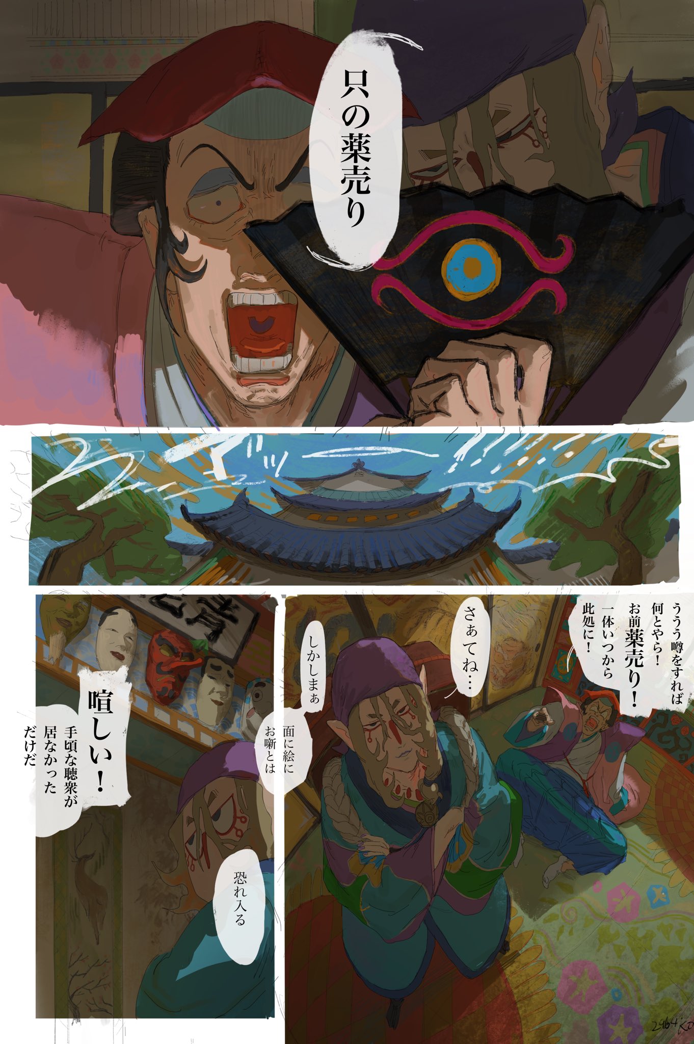 おく モノノ怪 終わらないだけの話 おく モノノ怪 終わらないだけの話