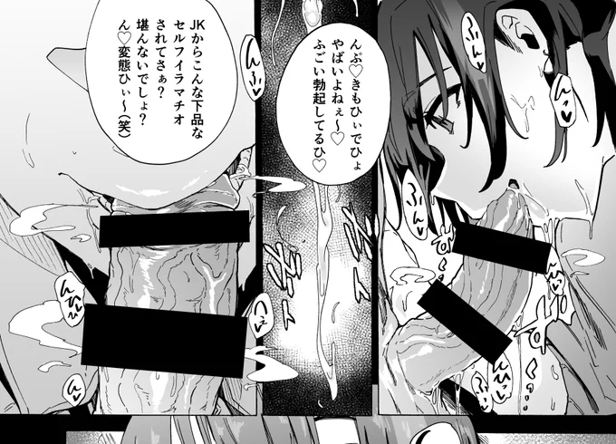 デカチ●ポフェラしながらクチのワキから喋るJK♡(同人から) 