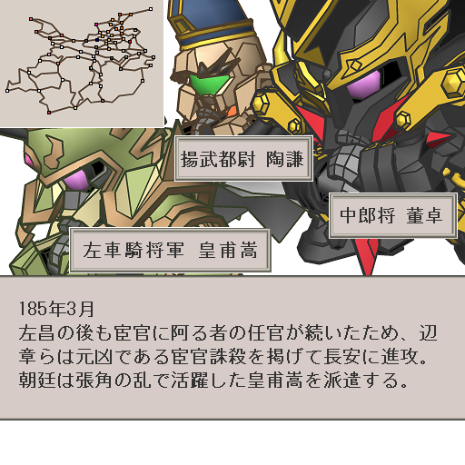 Sdガンダム三国伝のtwitterイラスト検索結果