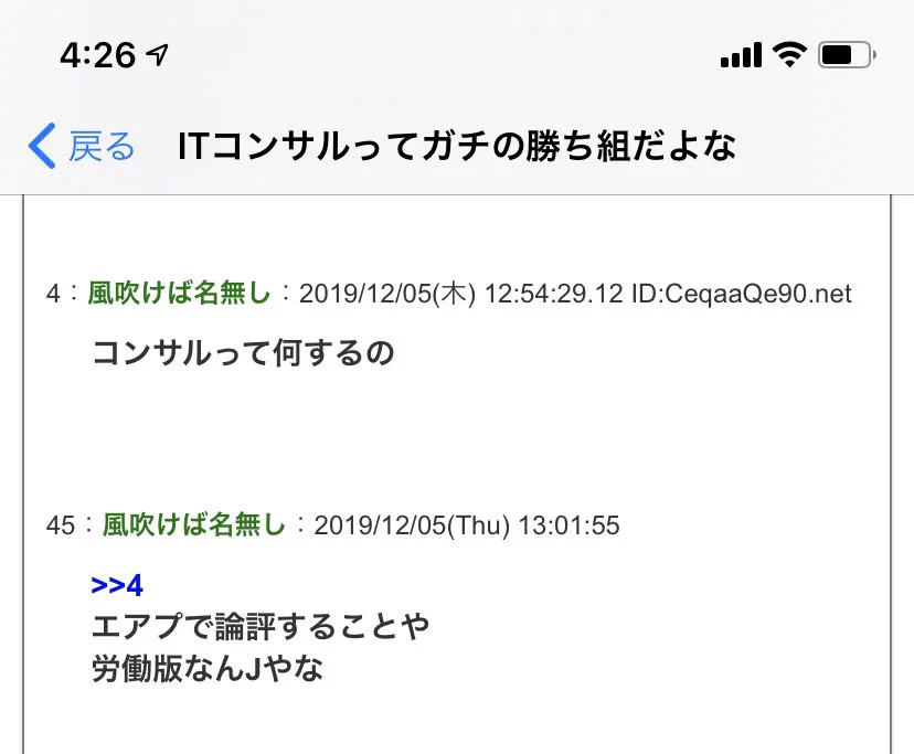 コンサルは何をするのかを、わかりやすく説明した文章が話題www
